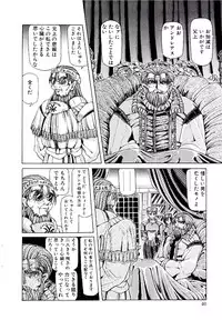 [Sozatsu Nae] Rakuen no Tenshi Tachi