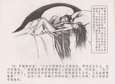 史上名妓 西湖三美-朝云·琴操·春娘(张子明 2016年1月)