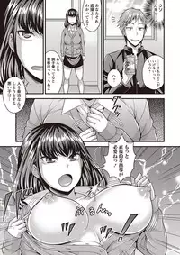 COMIC Masyo 2018-11 [Digital]