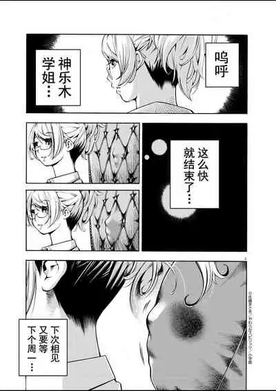 [Masaki Sato]Paraphilia~ningenisukitan~[走错片场个人-灰羽社汉化组]