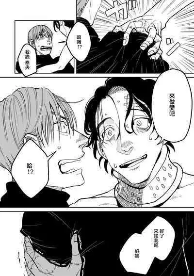 [Nola Obake] Yameru Toki mo, Sukoyakanaru Toki mo, | 无论疾病、还是健康 #4-6 + P站番外插图 + 番外合集1-2[Chinese] [Digital]