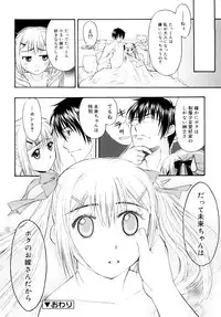 [Daibokki Hana] Motto &er Girls