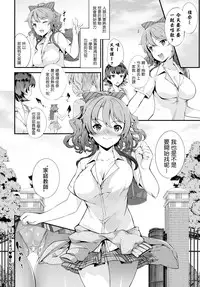 [Tachibana Yuu] Katekyo♥ (COMIC BAVEL 2016-04) [Chinese] [最愛路易絲澪漢化組] [Digital]