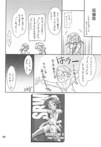 (C76) [P-Forest (Hozumi Takashi)] INTERMISSION_if Soushuuhen_C (Super Robot Wars OG: Original Generations)