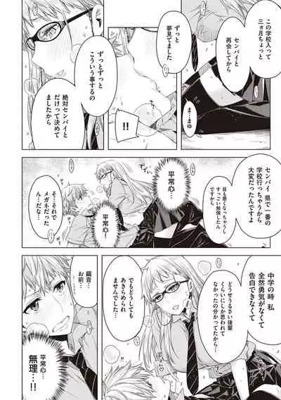 Tomodachi no mama ja Iya da kara