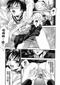 [Ue Tetsuo] Angel's work [Chinese]