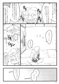 [Utadokei (Rentan)] Boku no Oba-chan wa (Dennou Coil) [Digital]