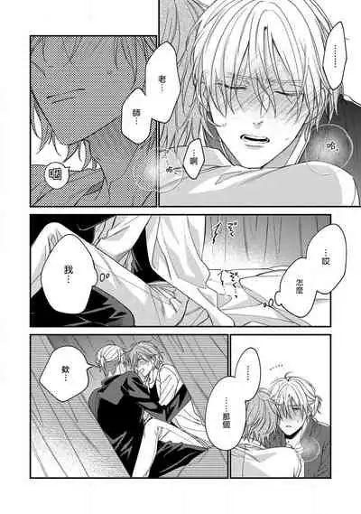 Bukiyou na Hakui no Nugashikata | 脱掉白衣的笨拙方法