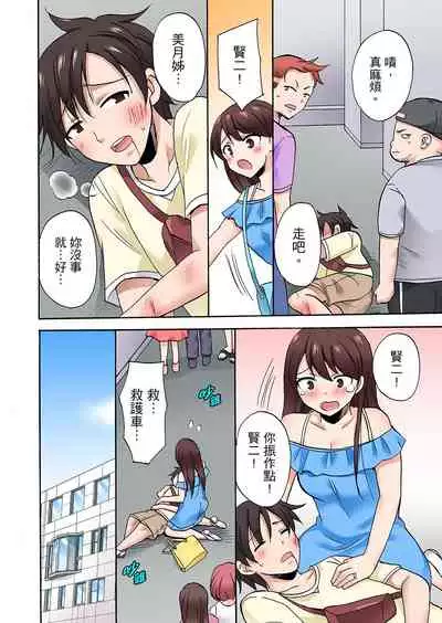 [Kotobuki Maimu] 「先っぽだけって言ったのに…」兄貴の彼女に頼み込んでゴム無しSEX！！ | 「明明說好只蹭蹭的…」苦苦懇求大哥的女友不戴套SEX!! [Chinese]