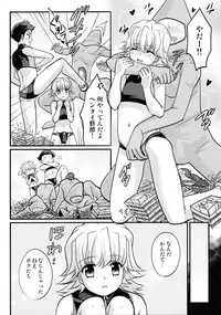 (C89) [Torajima-shi Kouhouka (Torajimaneko)] Yappari! Shota Combi