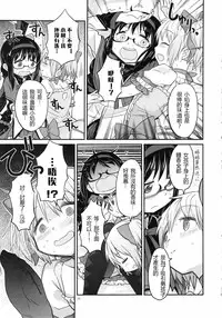 (C85) [GADGET (A-10)] Shoujo wa Kutsushita to Tights de Busou suru (Puella Magi Madoka Magica) [Chinese] [沒有漢化]