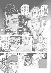 [Machwing (Raiun)] ZOIDS Ultra Daisakusen (Zoids)