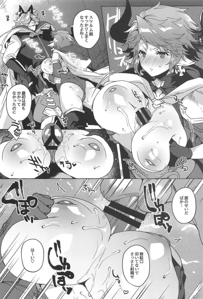 Sore wa Mou Tsukiatte Iru node wa?