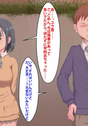 Kanojo ga Kinmanka no Kuzu Chuunen ni Netoraremashita.