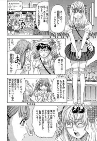 [Yuunagi Kahoru] Koiboshi