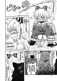 (Reitaisai 9) [Fugodoku (Katou Fuguo)] SURUDAKE San. (Touhou Project) [Chinese] [沒有漢化]