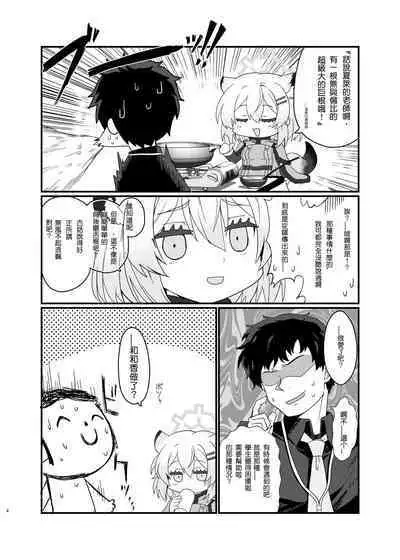 Koori no Ginga ni Nukumori wo | 予冰之银河之温暖