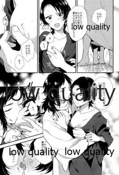 いちやゆめむすび