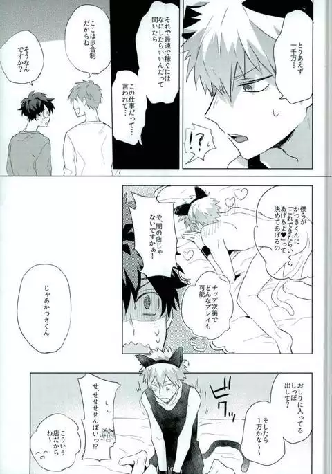 Shounen-H ] 借金返済計画