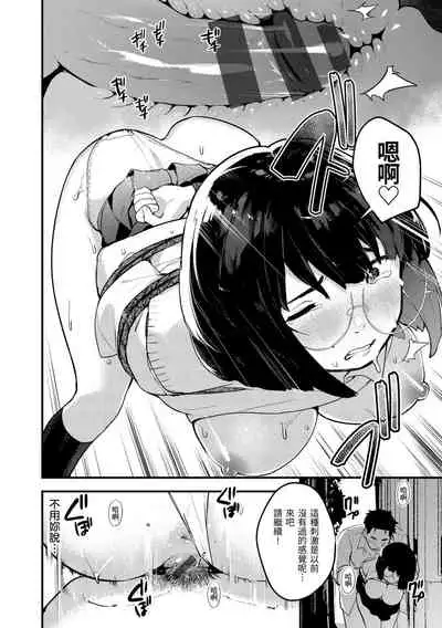 Haru to Ao | 春與青