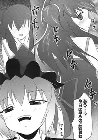 (C78) [Endless Requiem (Various)] Shuggoi Ero kana? (Arcana Heart)