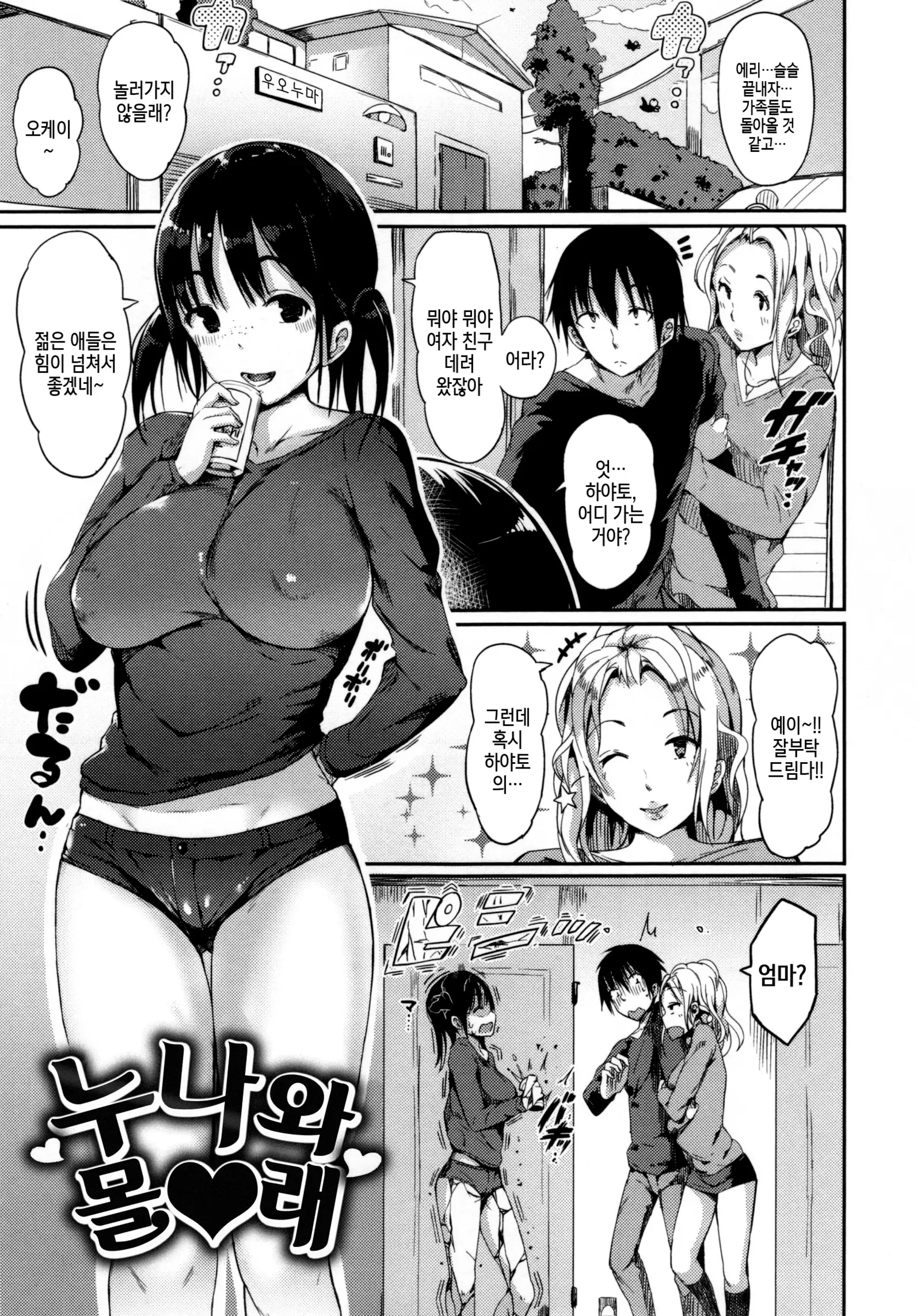 Flappyー! - Flappy Sugar Babies ♪ ｜ 플래피ー!