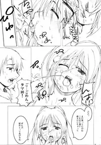 (C69) [Toukyou Tomodachi Kouen (Sekiguchi Hiroki)] Takamaru Tama Onee-chan 2 (ToHeart 2)