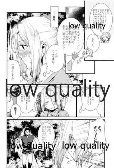 Tsuki no You ni Hoshi no You ni Daryun x Arslan Sairokushuu