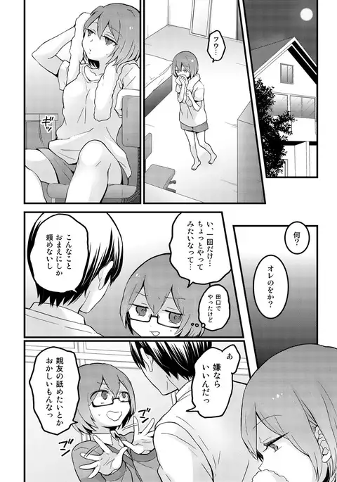 Totsuzen Onnanoko ni Natta node, Ore no Oppai Monde mimasen ka? 12