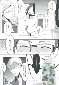 (FALL OF WALL2) [heaven16 (murmur)] Heichou Yowasete Dousuru Tsumori (Shingeki no Kyojin)