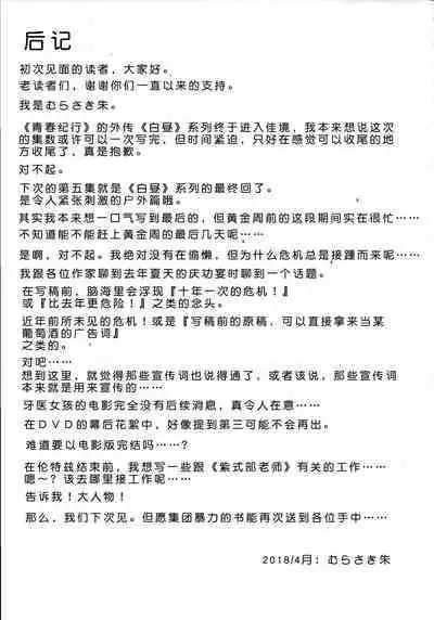 Hakuchuu ni Machinaka de Zenra Roshutsu Onanie Shichau notte Kimochi Ii 4 | 大白天在大街上全裸露出自慰真的好舒服4