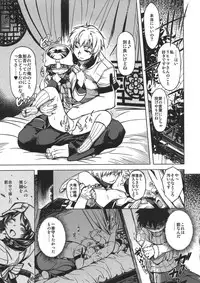 (RAG-FES29) [Xration (mil)] days of your (Ragnarok Online)