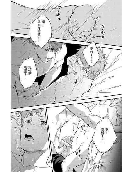 Shusendo Kishi ga Ore o Nakaseyou to Shiteimasu | 守財奴騎士對惹我哭感到樂在其中 Ch. 1-12