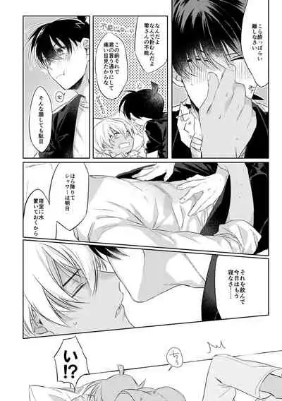 Soshite, Hitotsu ni Naru