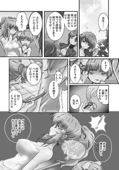 Darenimo Barezu ni Kanojo no Inu ni Naru Houhou