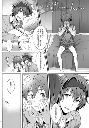 Bouhatsu! Doutei Sotsu Gyoushiki | 暴発！童貞卒業式