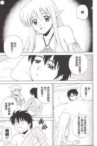 (C74) [G-Scan Corp. (Satou Chagashi)] Le beau maitre 4 (Zero no Tsukaima) [Chinese] [最愛路易絲澪漢化組]