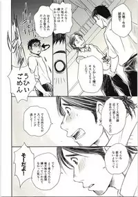 Koi ga Kanatta Sono Ato wa?