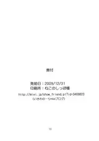 (C77) [Status Doku (Isawa Nohri)] Watashi no G-kan (Ojamajo Doremi)