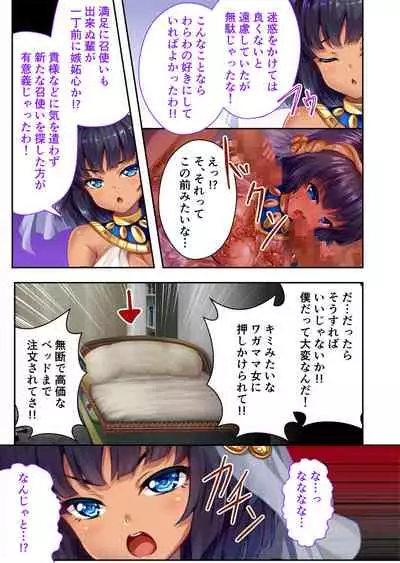[どろっぷす!] 褐色女王ご降臨！服従まぐわい伝記 ～転生ツンデレ娘、ぬるぬるマッサージで発情中～ モザイクコミック総集編
