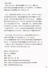 (C82) [Kage Kiri (Mikage Kirino)] Tadashii Kachiku no Kaikata (Touhou Project)