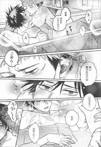 Tora no koubi wa 2 nichi de 100 kai