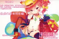 (COMITIA92) [Marked-two (Maa-kun, Shichijou)] Fumi-chan no Kansatsu Nikki (Jou) [Chinese] [狼娘汉化]