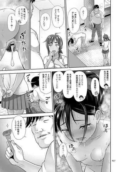 [antyuumosaku (malcorond)] Seishidouin no Oshigoto 4 Zenpen ī tokoro de mizu o sasa retanode mugon de banban tsuite ageta [Digital]