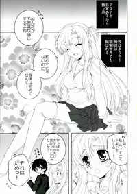 (C83) [Pyonpyororin (Akoko.)] Love-Offline (Sword Art Online)