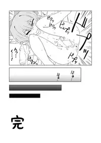 [Hitoe] Zeno-san no Cirno ga Hadaka Beta Beta Suru Hon (Touhou Project)