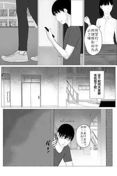 [hente] Hitozuma Kyoushi no Kao ni Dasanai Kuchuu [Chinese] [cqxl自己汉化]