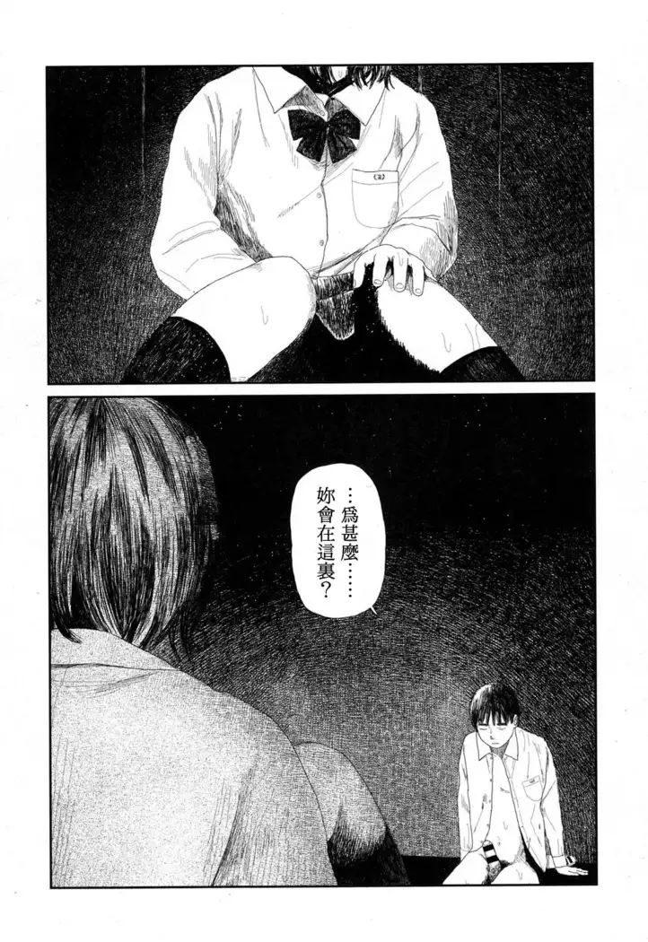 Amayadori no Hito｜避雨者