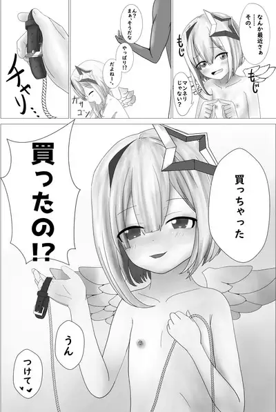 Kubiwa wo Tsukete Choudai