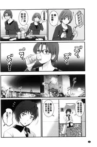 [Saigado] Toshimaku Sodachi no Toshima-san | 年增區孕育的豐島小姐 [Chinese]